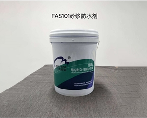 FSA101砂浆防水剂
